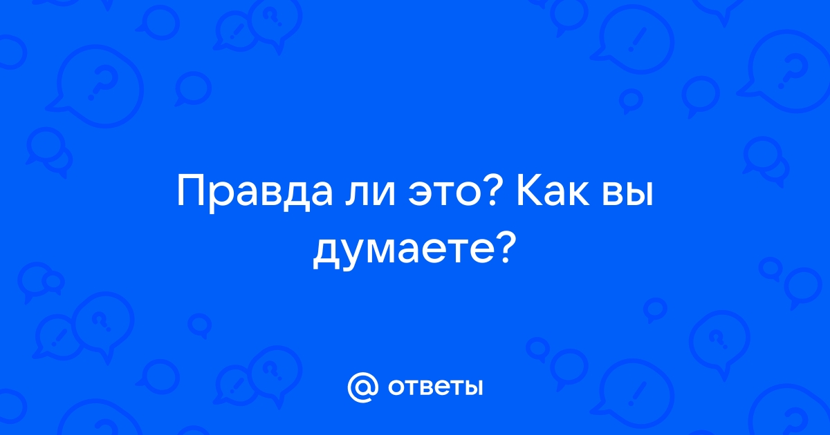 Стул взорвался и проткнул