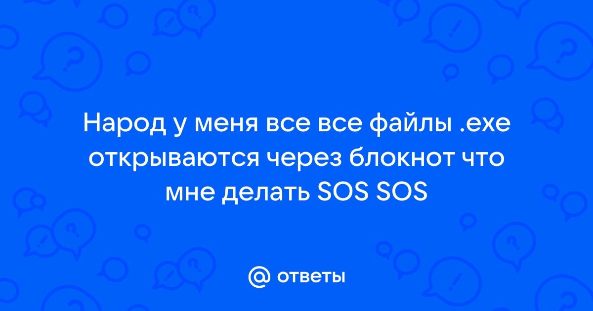 Что делать если все файлы открываются через торрент