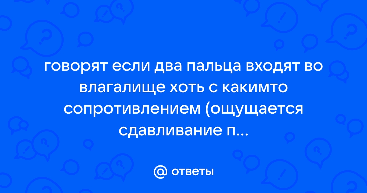 Боль при половом акте у женщин: причины, последствия, лечение