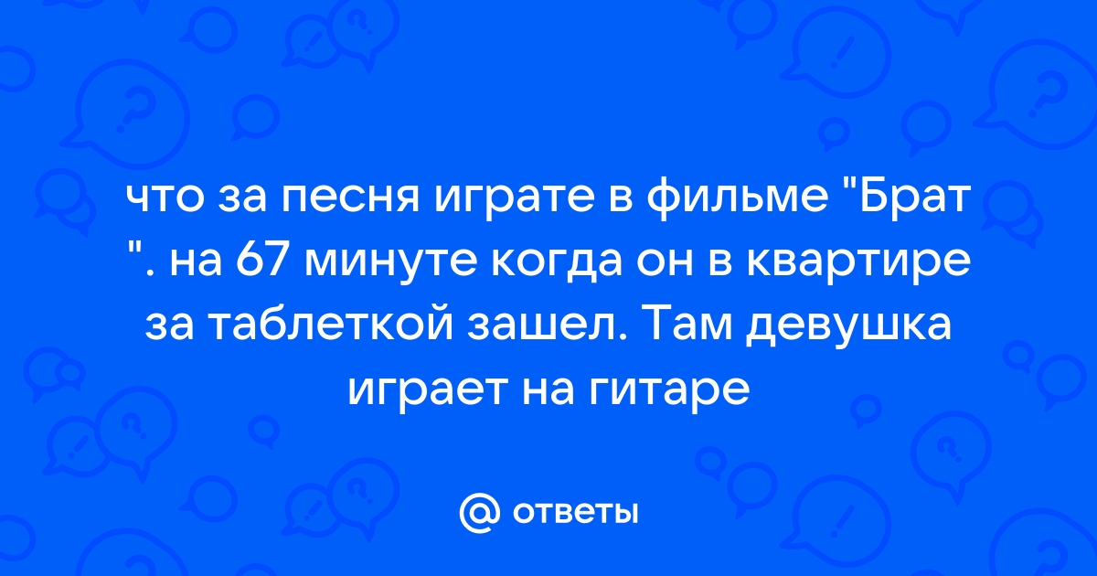 О чем песня мы одни в квартире пропаганда