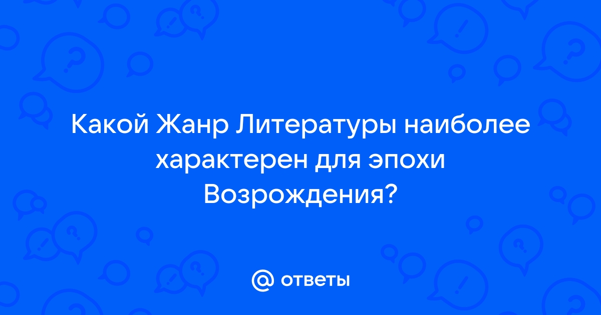 Какой жанр изо был наиболее развит судя по изображениям в пещерах