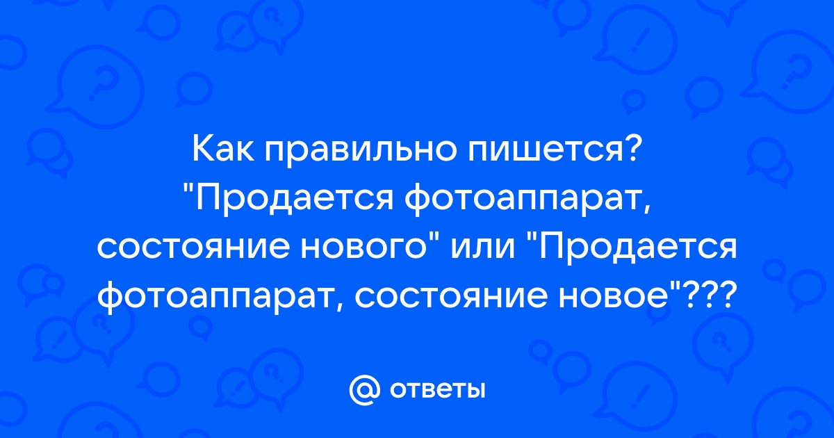 Поштучно или по штучно как правильно?