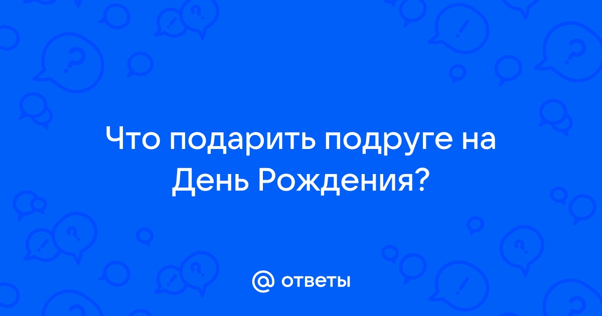 Как узнать когда день рождения у человека в вайбере