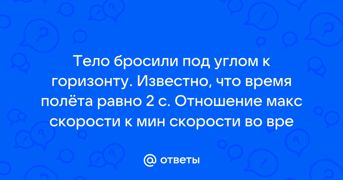 Объясните как найти отношение 90 мин к 2 00 и найди его