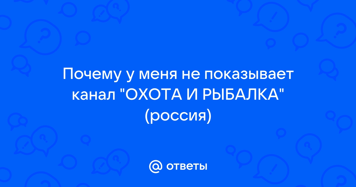 Обсуждаем телеканалы | VK