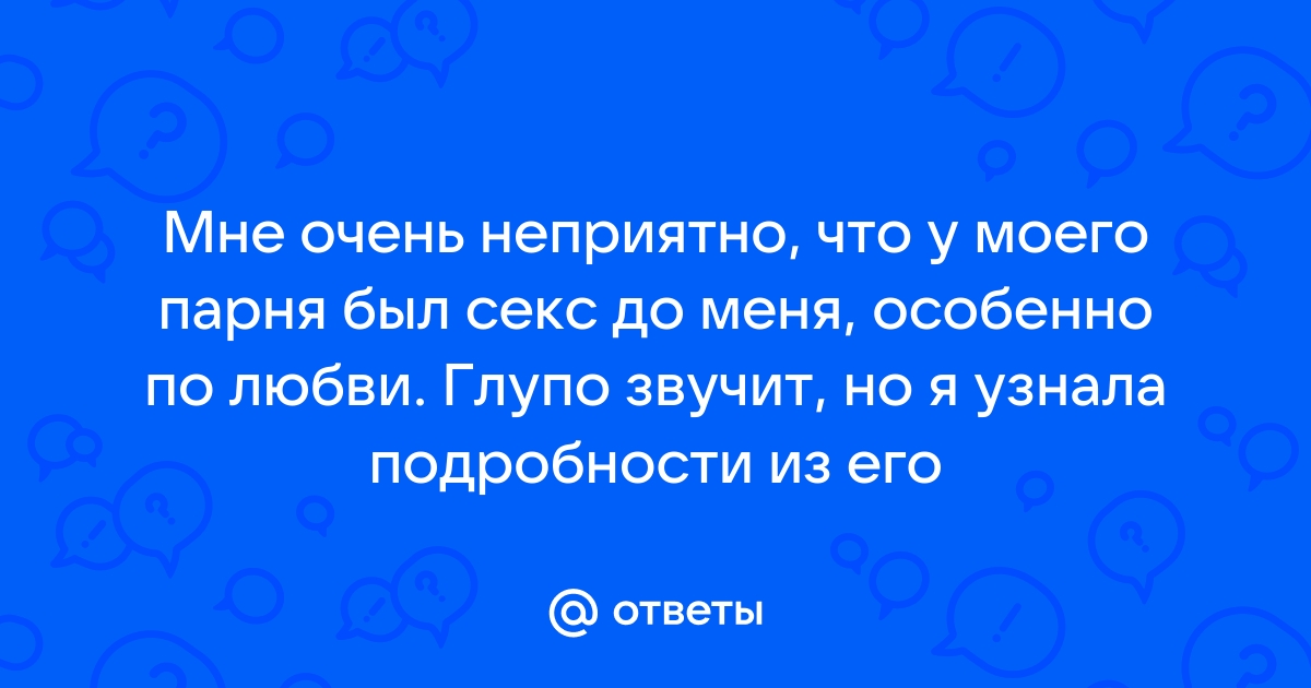 О чем говорят мужчины: 10 вещей, которые должна знать каждая женщина