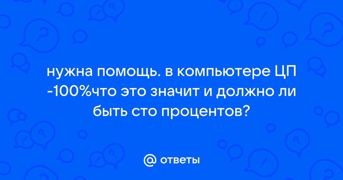 Ограничение частоты цп до 70 что значит на телефоне самсунг