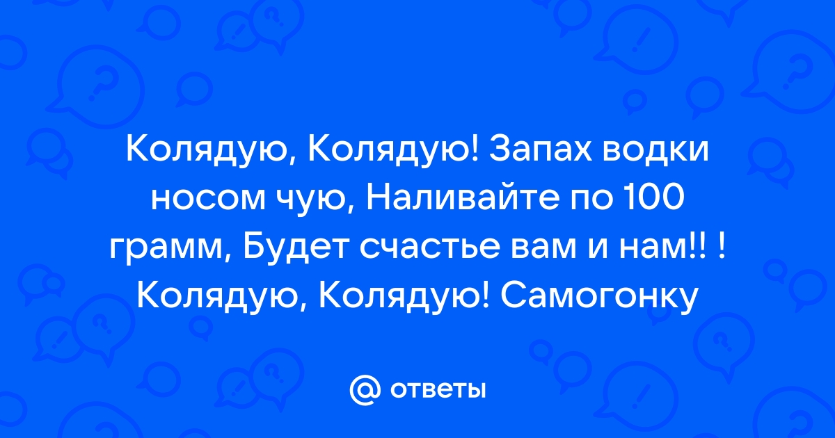 Рождественские колядки и песни для детей и взрослых: …