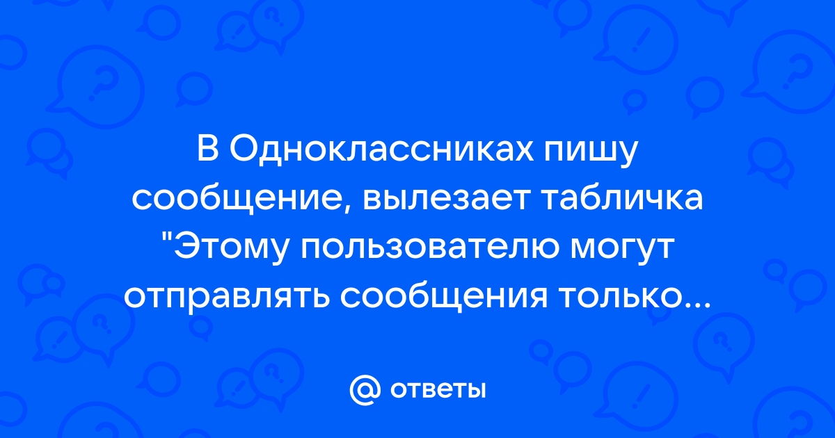 Блокировка и фильтрация сообщений, а также отправка жалоб на сообщения на iPhone