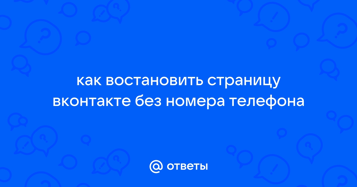 Код из личного сообщения от администрации вконтакте куда приходит в телефоне