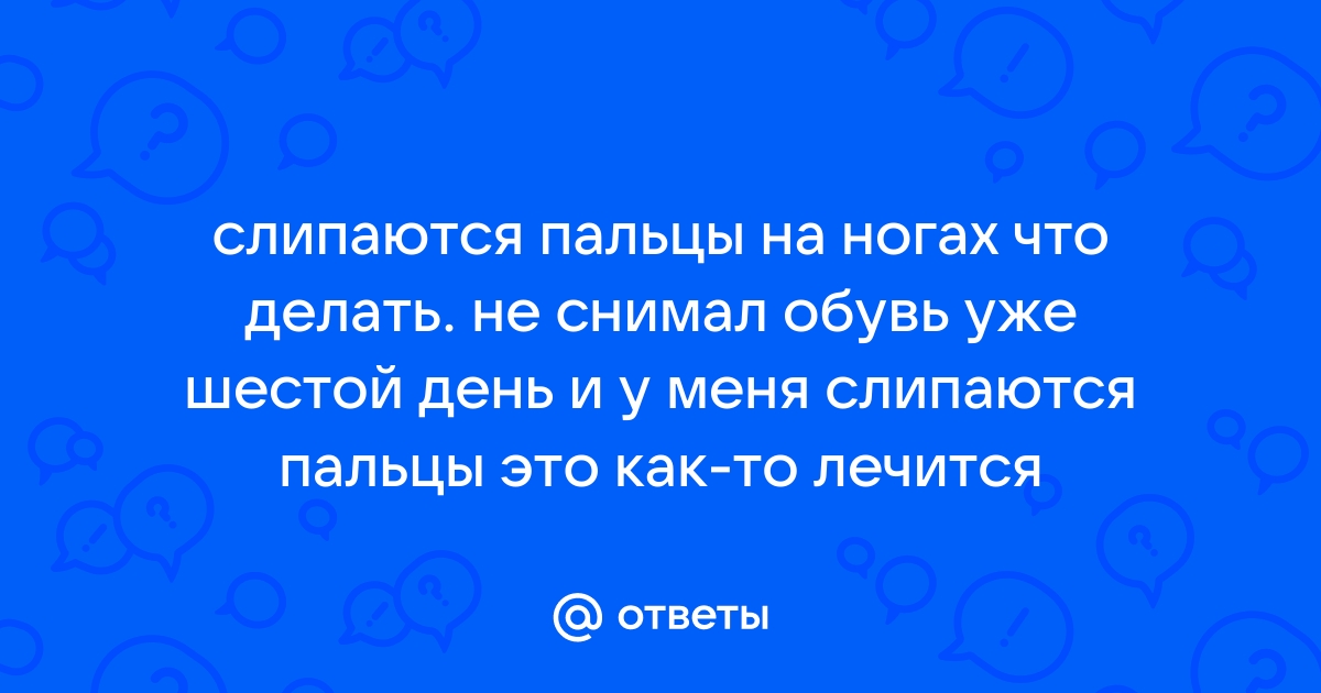 Парестезии: причины, симптомы. Лечение парестезии нижних конечностей — клиника «Добробут»