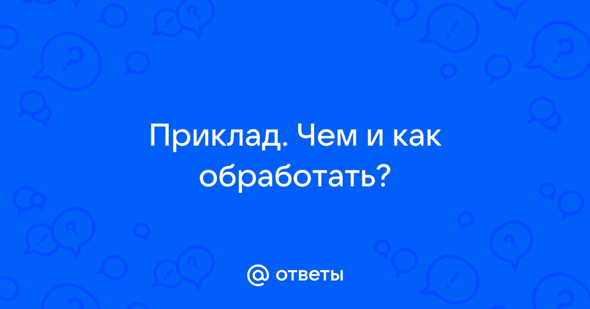 Приклады своими руками - 2 : Тюнинг и ремонт огнестрельного оружия