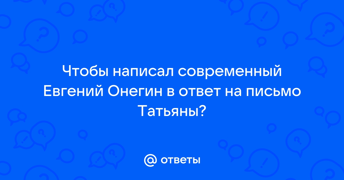 Просмотр телепередачи читать письмо друга разговор приятелей по телефону