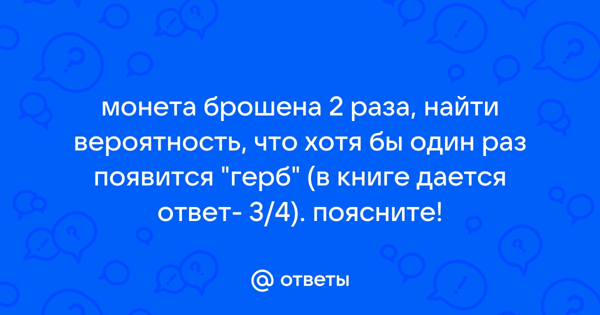 Наврать в три короба значение