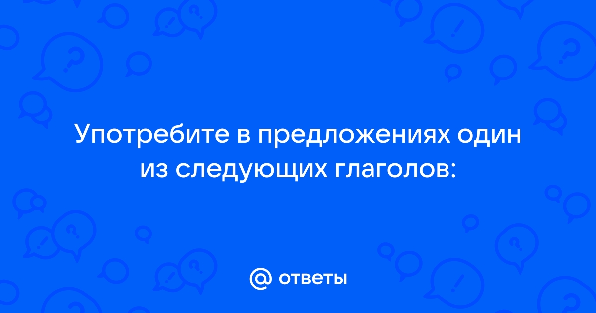 Прочитай предложение выбери ответ в котором правильно указаны глаголы пойду домой и буду рисовать