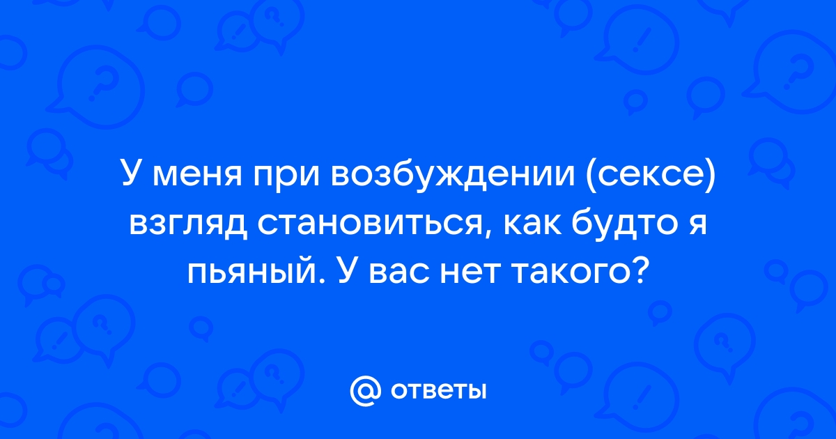 Расстройство сексуального интереса/возбуждения