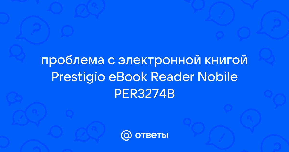 Как пользоваться электронной книгой prestigio