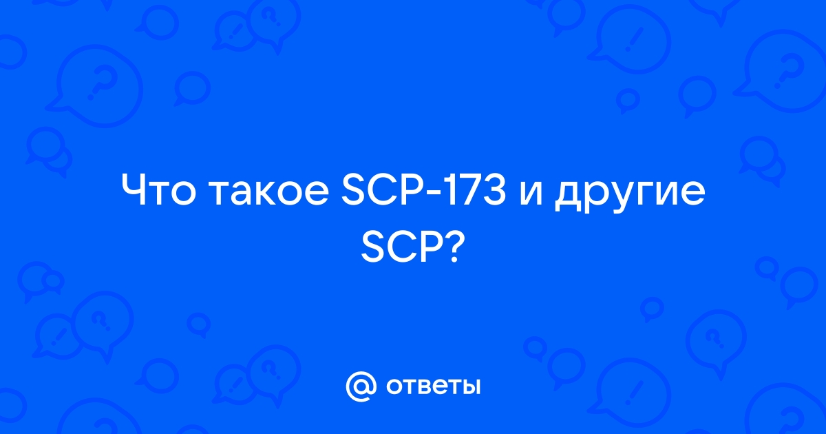 Почему нет scp 2896