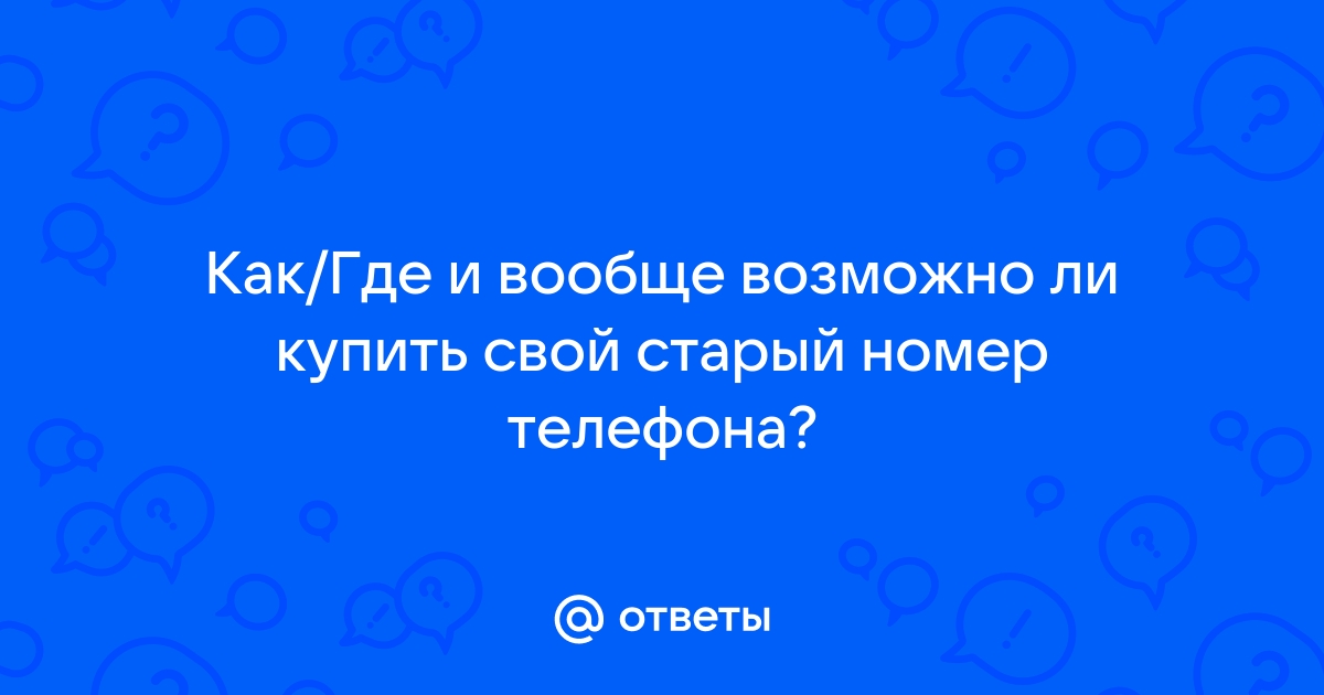 Почему на авито пишет неправильный телефон при размещении объявления