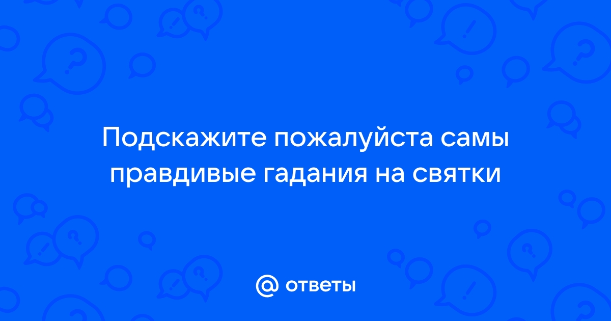 Сайт самой правдивой погоды