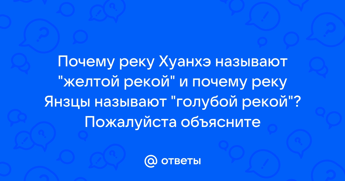 Грандиозное зрелище на реке Хуанхэ