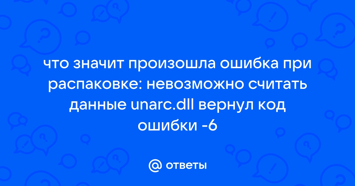 Что значит осуществиться. Ошибки случаются.