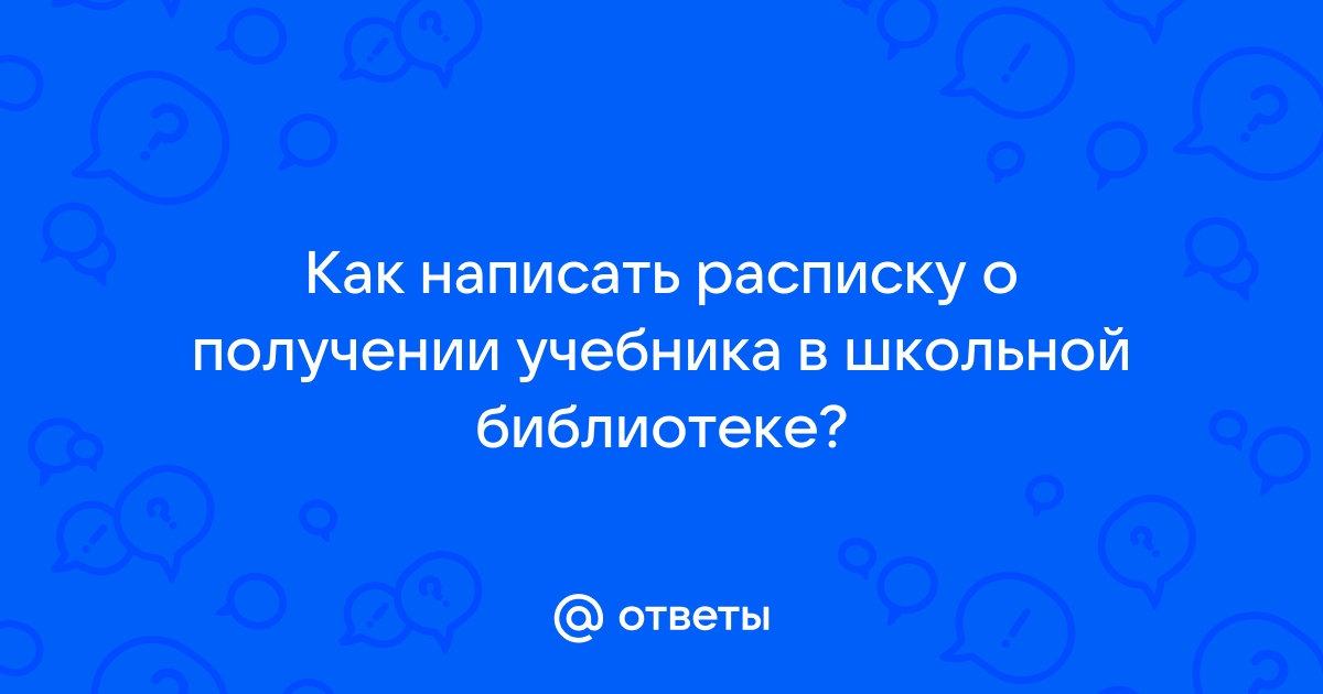 Акты о приеме (исключении) документов в библиотеку, проверке библиотечного фонда