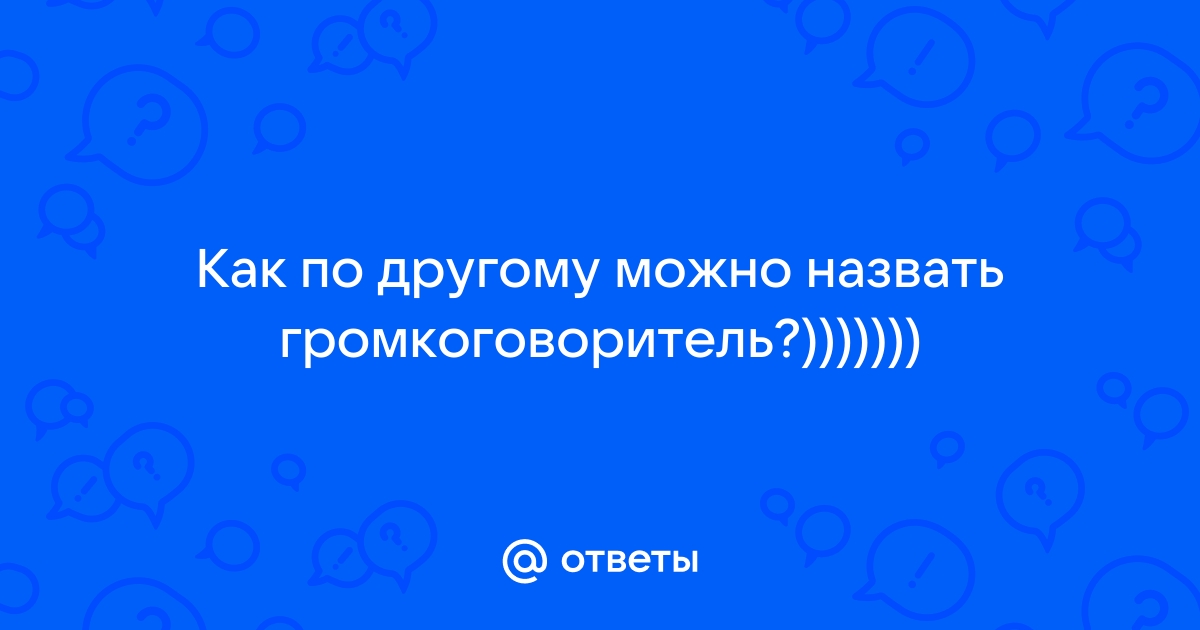 Как назвать руководство по другому