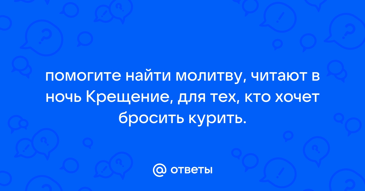 Психолог о вредной привычке Хилькевич: «Спасением стала молитва» - ideallik-salon.ru | Новости