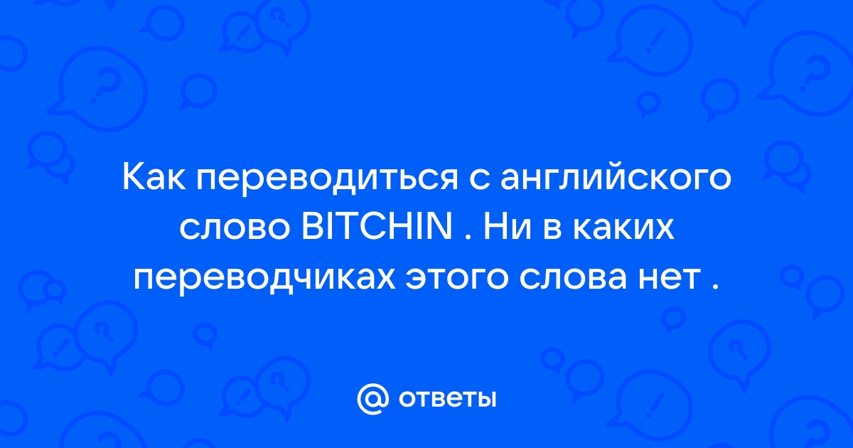 Как переводится с английского linux