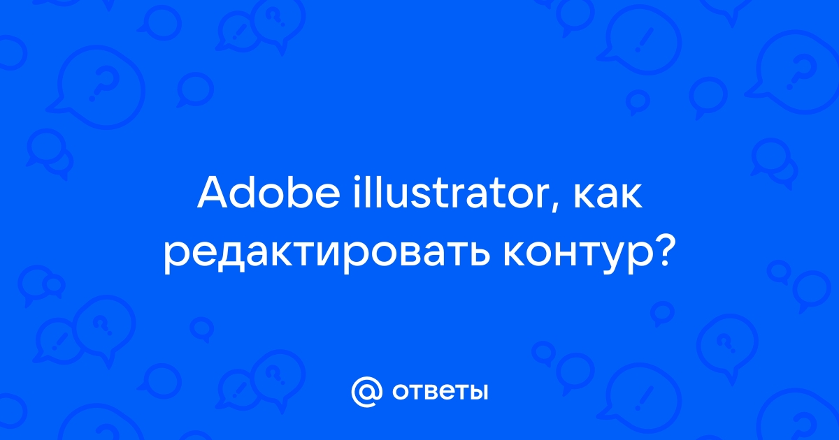 Файл невозможно считать из за ошибки illustrator