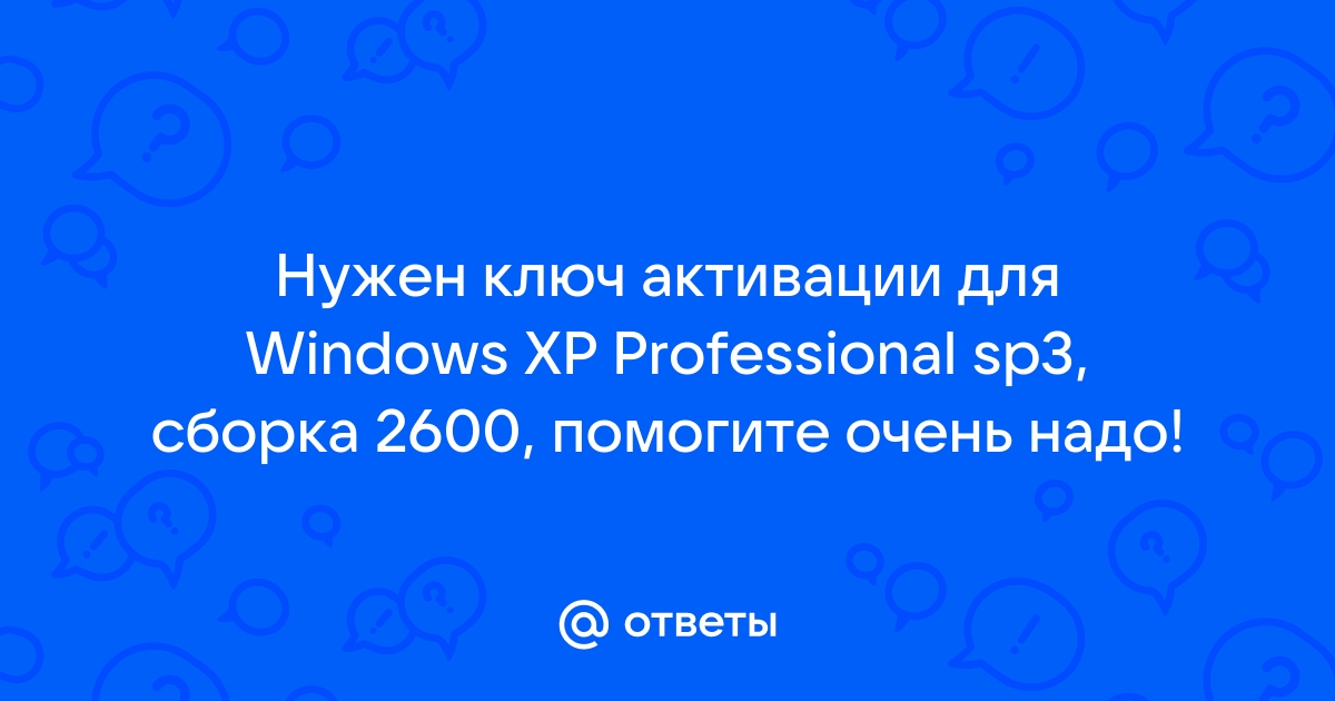 Сборки Windows XP | VK