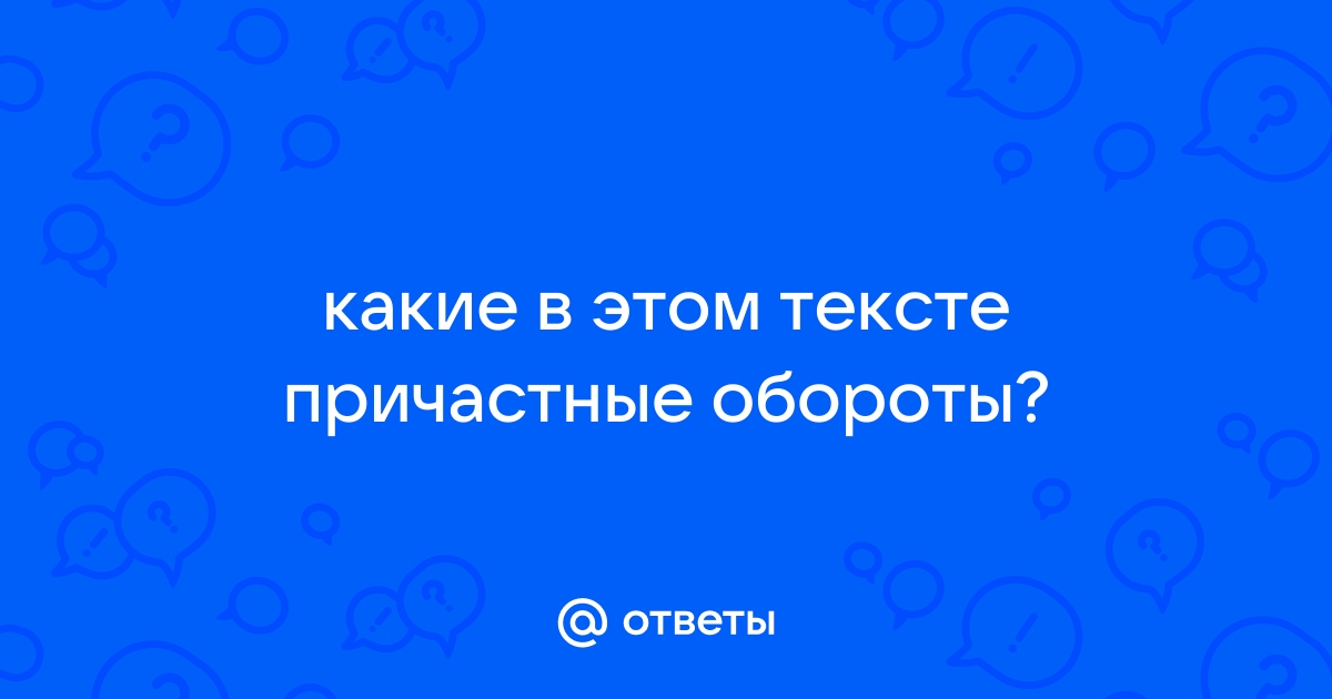 Схема предложения куда же вы спросил андрей