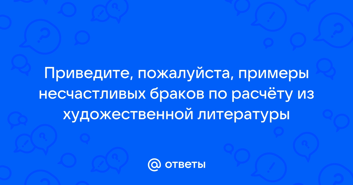 Ответы Mail.ru: А ты? Уже твёрдо выбрала, чьей вдовушкой стать? Или тоже всё в п