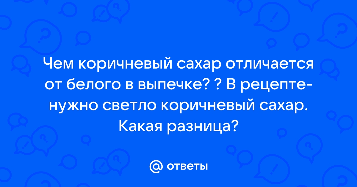 Можно ли уменьшать сахар в выпечке на половину?