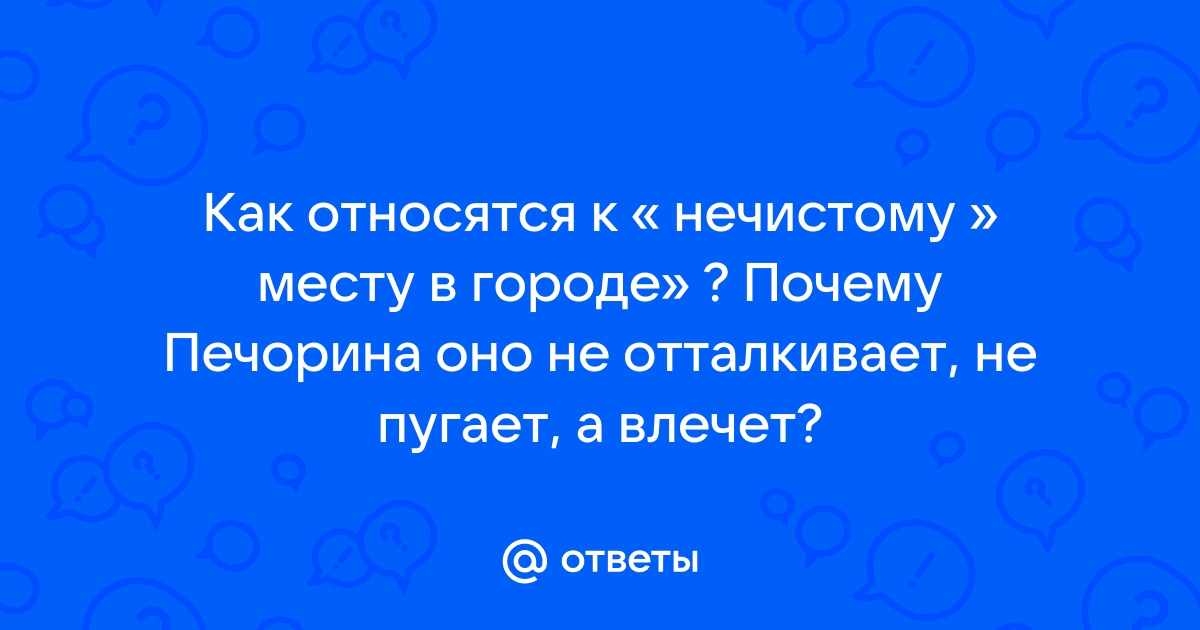 Вы точно человек?