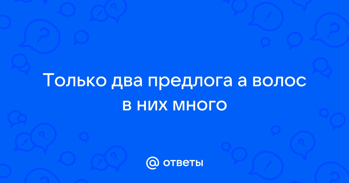 Местоименье слог второй а в целом школьный столик твой