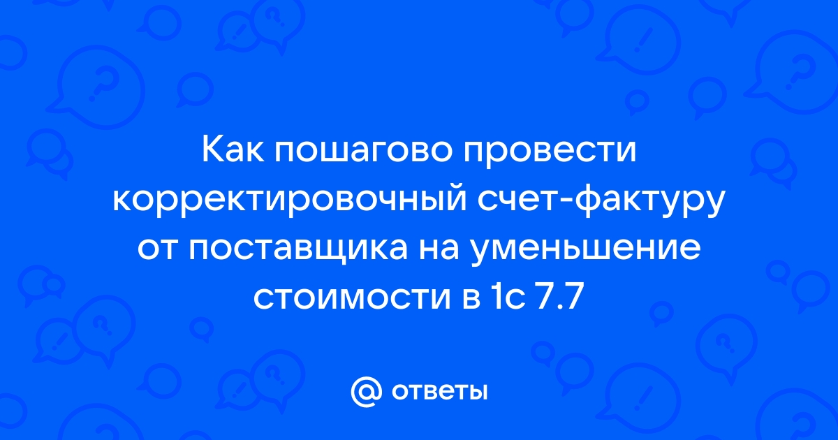 Часто задаваемые вопросы по новым форматам электронных документов | IT компания Простые решения