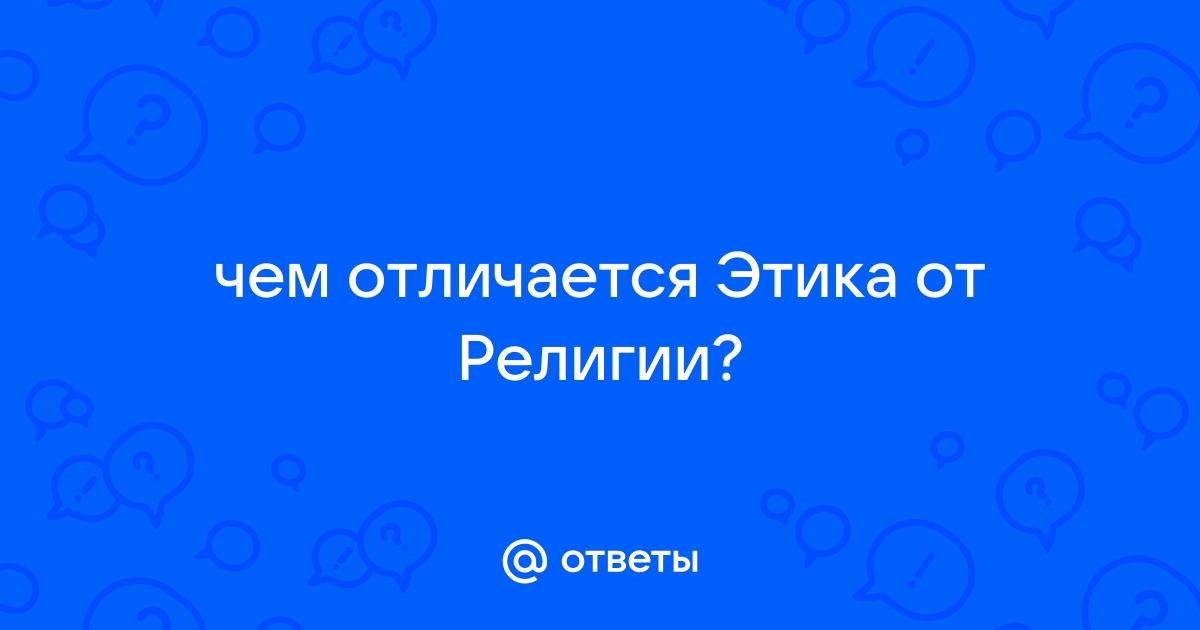 Отношение нравственности к религии - профессор Николай Гаврилович Городенский - читать, скачать