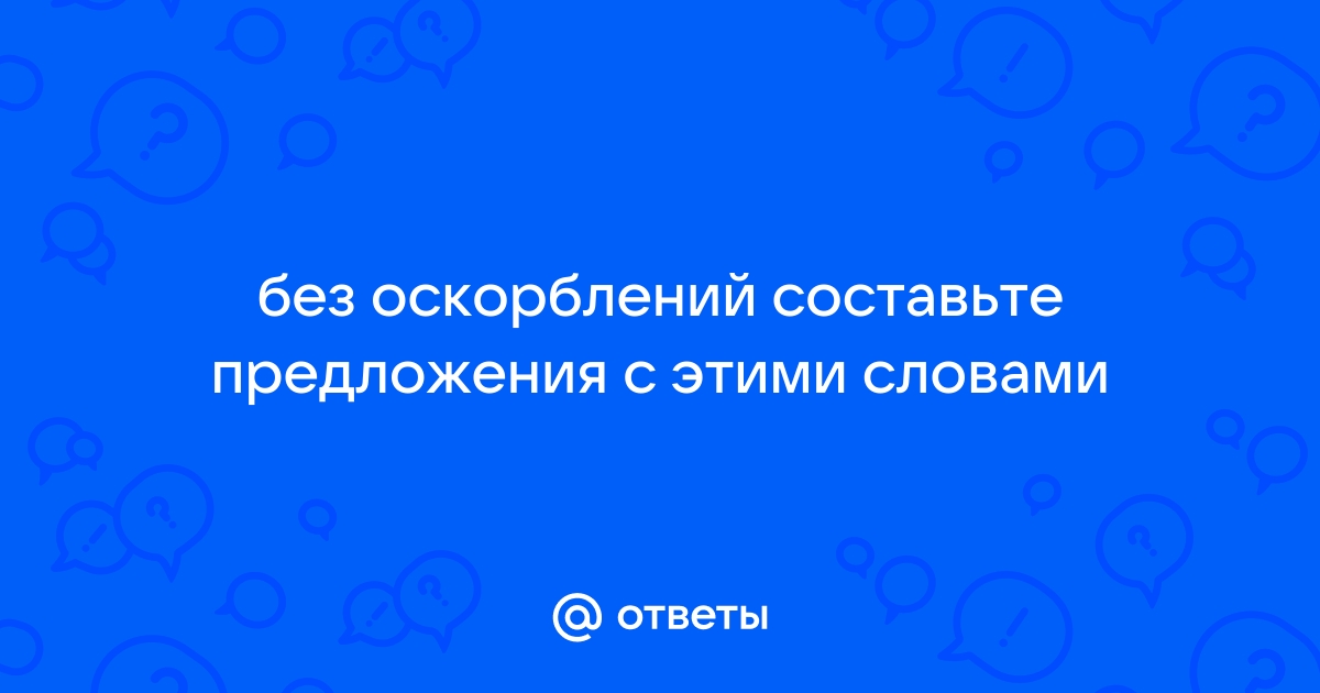 Предложение со словосочетанием деревянный стол