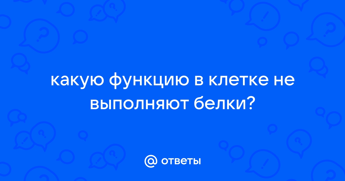 Как обсудить истребление белок с ополчением симс