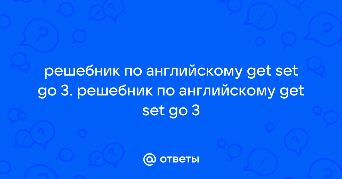 Get Set Go! купить недорого Киев в интернет магазине Оксфорд Бук - Oxford book Ukraine