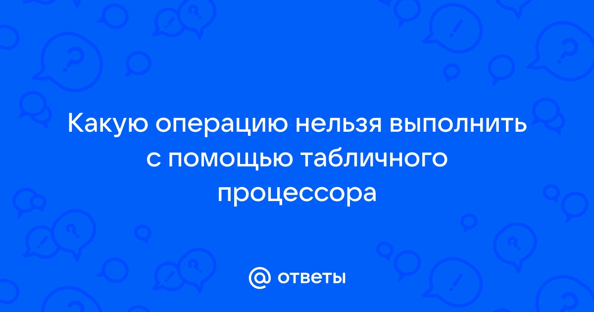 Запрошенную операцию нельзя выполнить для файла с открытой пользователем сопоставленной секцией