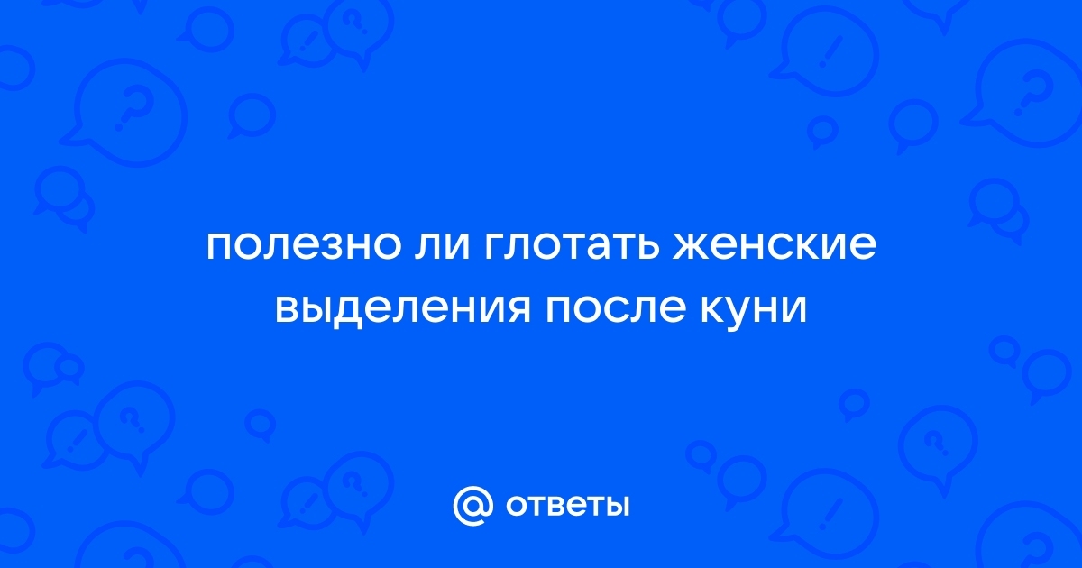 Причины появления дискомфорта во влагалище (зуд, жжение, выделения)