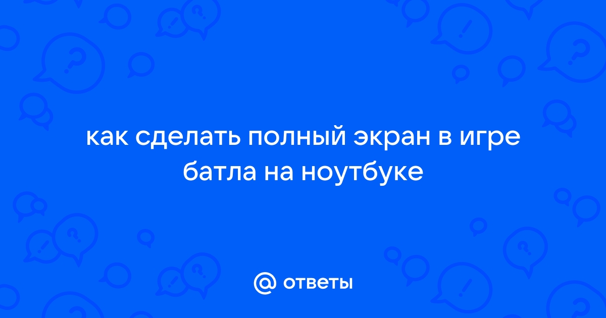 Какой пароль от ноутбука в игре babysitter