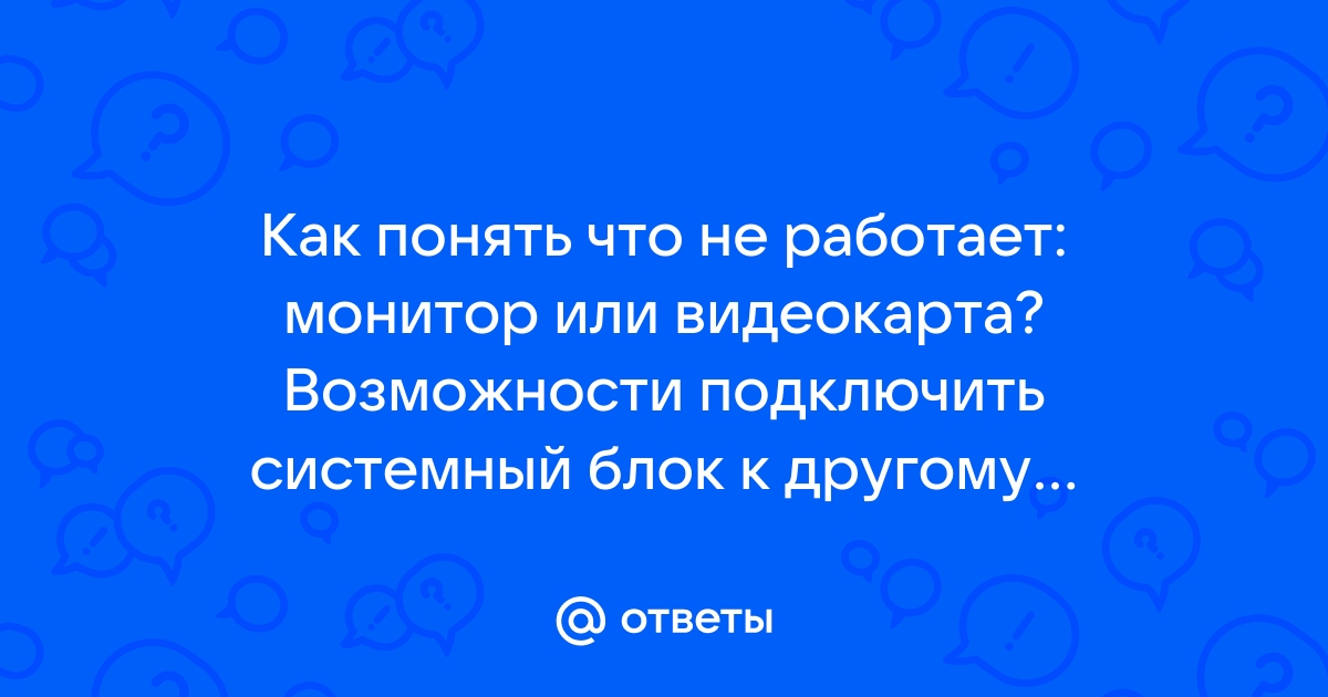 Почему с одного компьютера пинг проходит а с другого нет