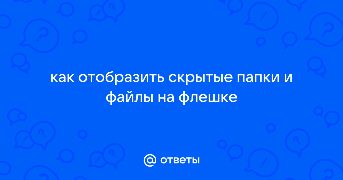 Папка стала файлом без расширения как исправить