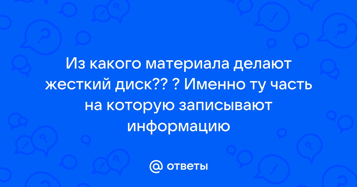 Дисков требует кропотливой работы очень важно понимать что в том случае когда