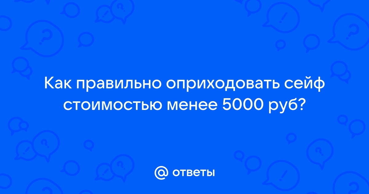 Как правильно оприходовать сотовый телефон в 1с