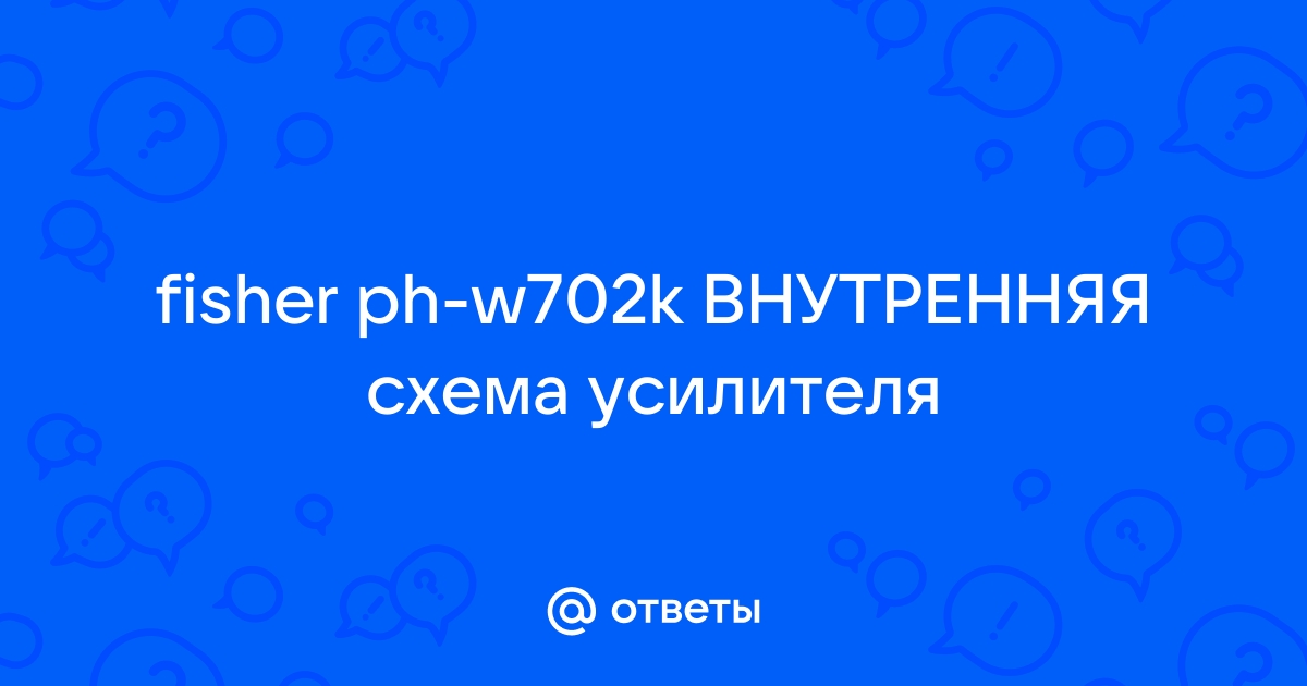 Fisher ph w702k схема